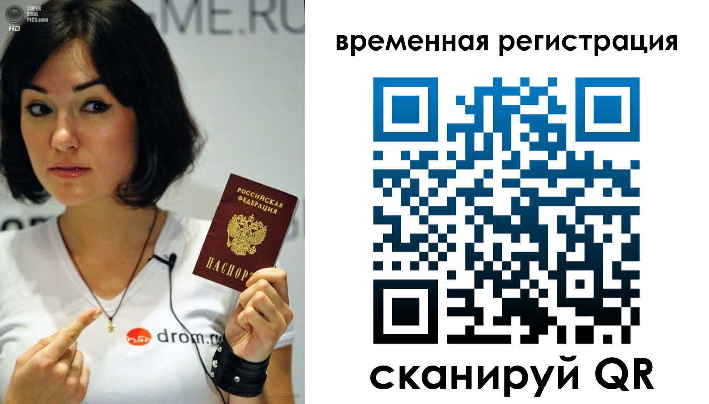 прописка 2025 в Краснокаменске