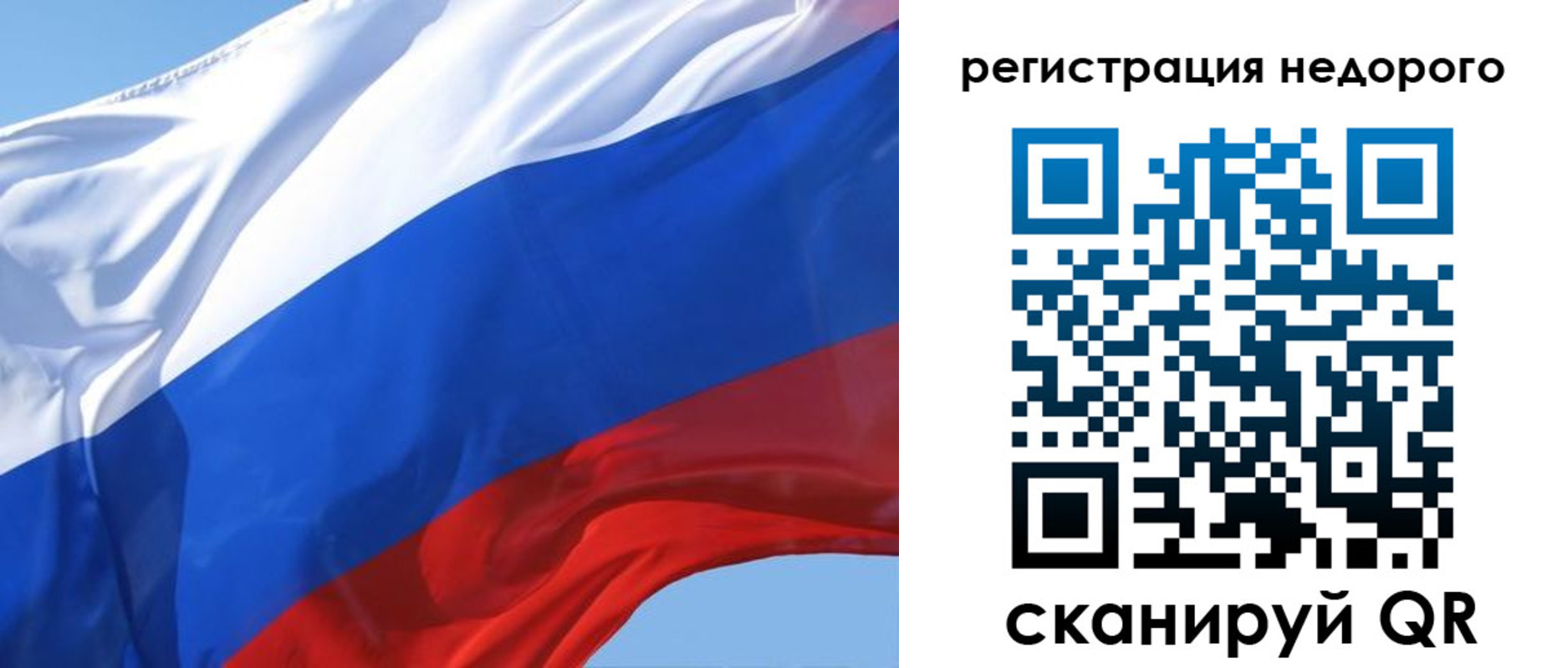 регистрация для школы в Краснокаменске