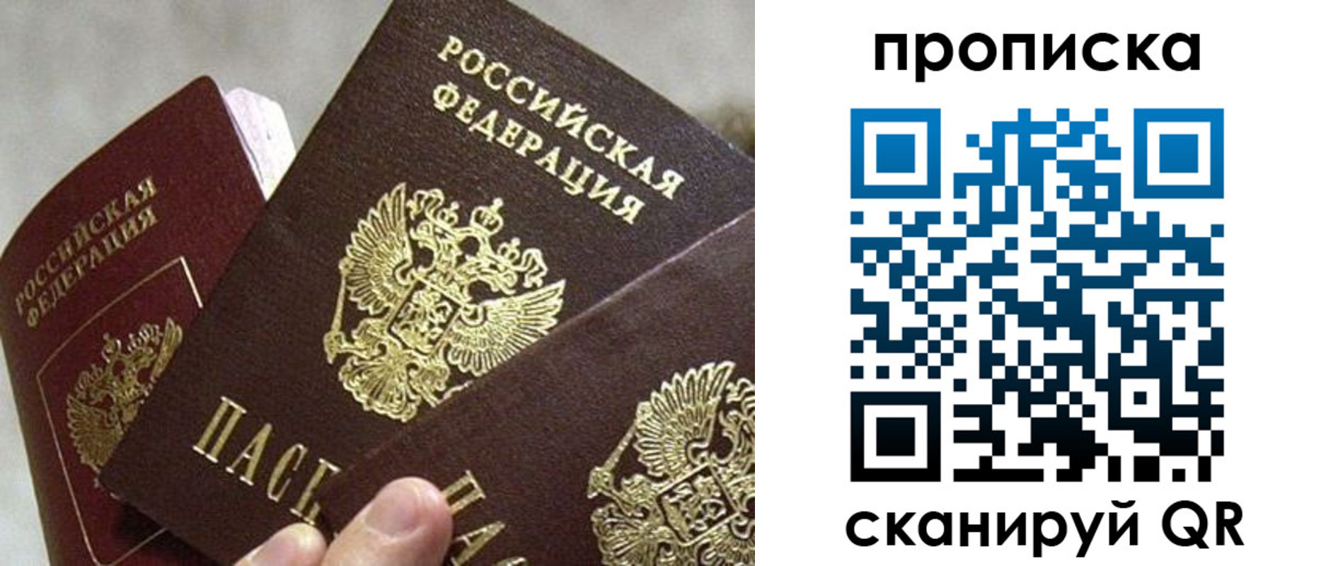 временная регистрация надежно в Краснокаменске
