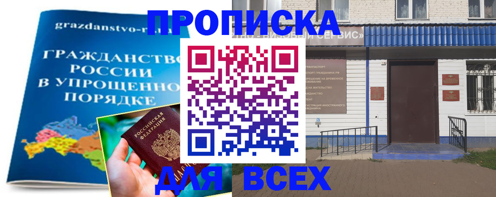 регистрация в Краснокаменске