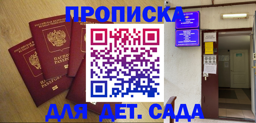 временная регистрация адрес в Краснокаменске