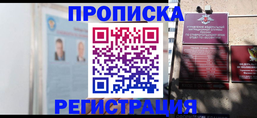 регистрация для дет. сада в Краснокаменске